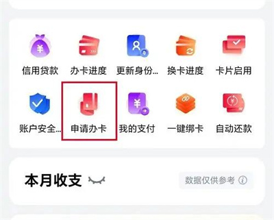 工银e生活信用卡申请方法与步骤指南