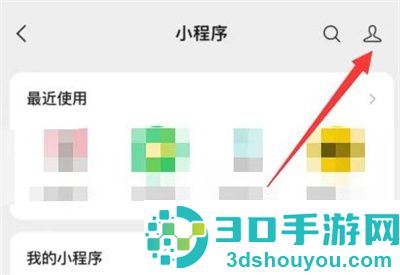 微信解除小程序授权方法步骤