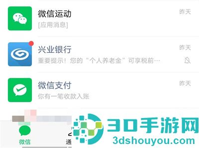 微信解除小程序授权方法步骤