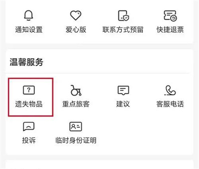 如何在1<font color=red>2</font>306登记遗失物品：详细步骤指南