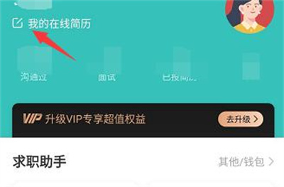 如何在Boss直聘中修改微信号：详细步骤指南