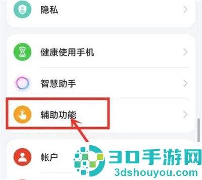 铃声多多无障碍服务方法步骤