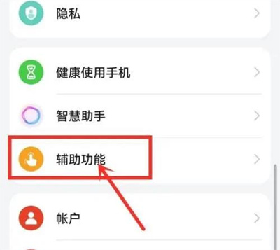 铃声多多无障碍服务详细步骤指南 - 如何使用铃声多多进行无障碍服务