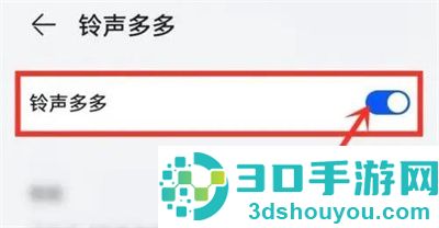 铃声多多无障碍服务方法步骤