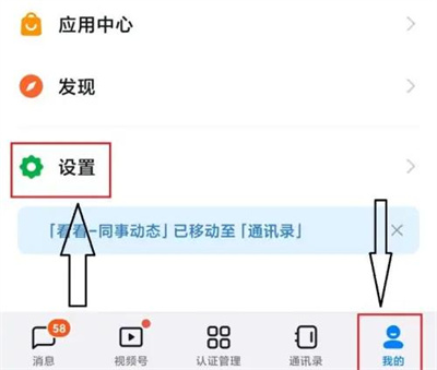 钉钉消息直通车开启方法与步骤指南
