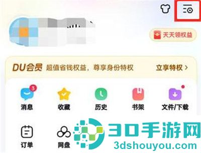 百度唤醒小度语音的方法步骤