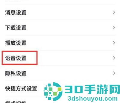 百度唤醒小度语音的方法步骤