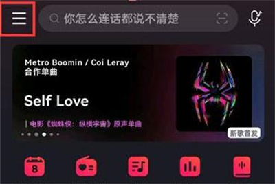 网易云音乐定时关闭教程：详细步骤教你如何设置定时关闭功能