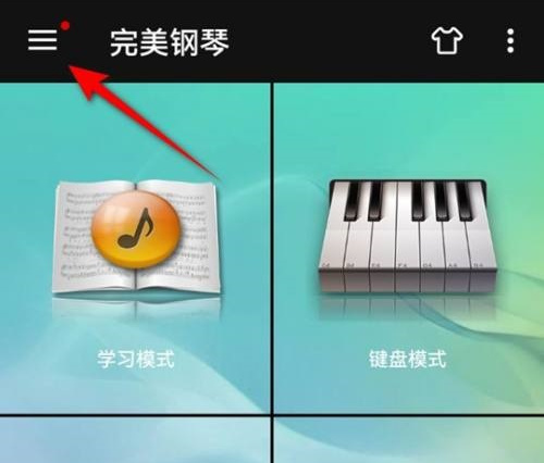 完美钢琴按键标签设置步骤 - 如何在完美钢琴上显示按键标签