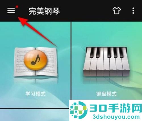 完美钢琴按键标签方法步骤