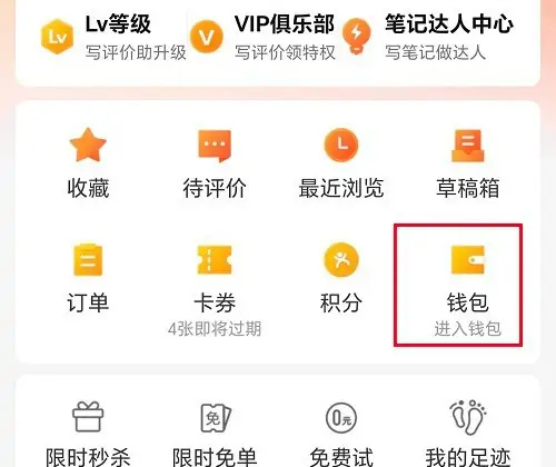 大众点评立减金获取方法与步骤详解