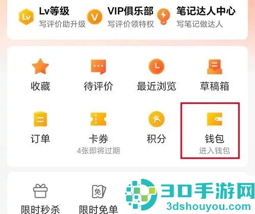 大众点评获得立减金方法步骤