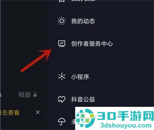 抖音快速增加粉丝的方法步骤
