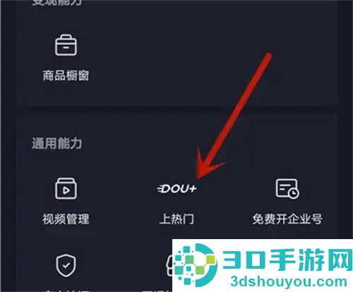 抖音快速增加粉丝的方法步骤