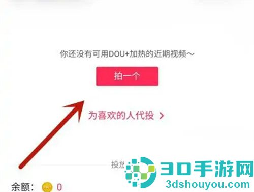 抖音快速增加粉丝的方法步骤