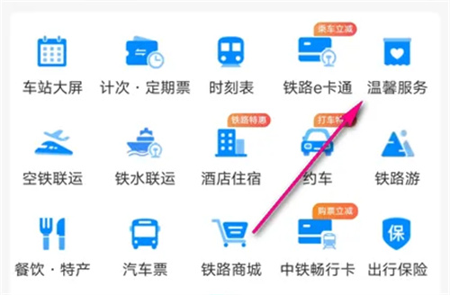 铁路1<font color=red>2</font>306临时身份证申请步骤详解 - 如何在1<font color=red>2</font>306申请临时身份证