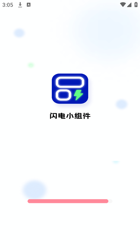 闪电小组件下载安装