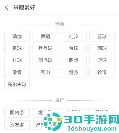 支付宝展示兴趣爱好方法步骤