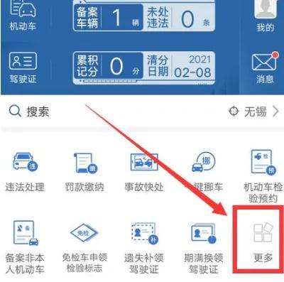 交管1<font color=red>2</font>1<font color=red>2</font>3异地转入办理指南：详细步骤解析