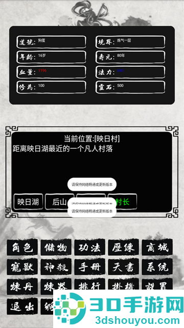 单机修仙传2最新版本