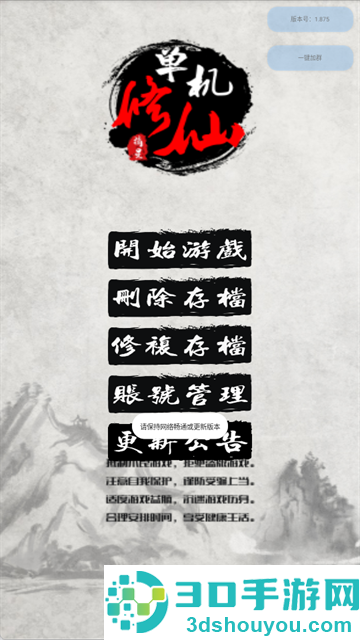 单机修仙传2最新版本