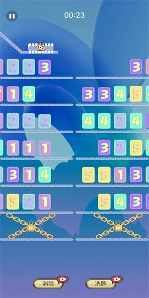 数字消消乐最新版本下载