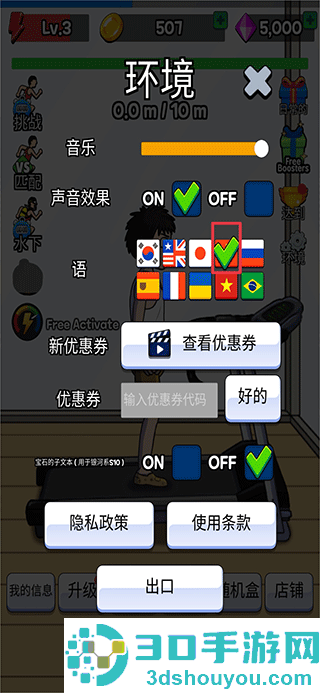 点击赛跑游戏