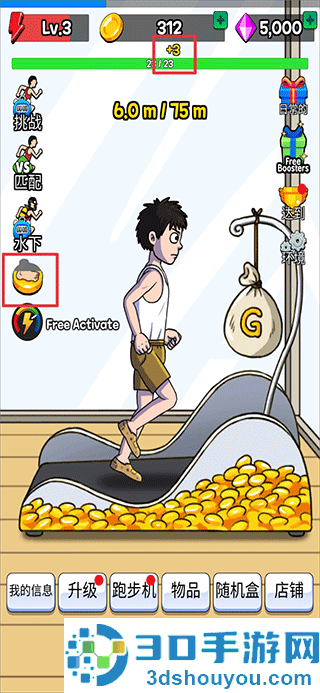 点击赛跑游戏