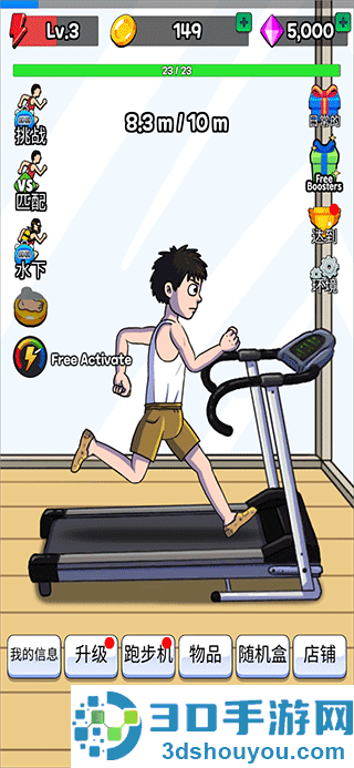 点击赛跑游戏
