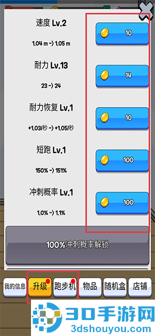 点击赛跑游戏