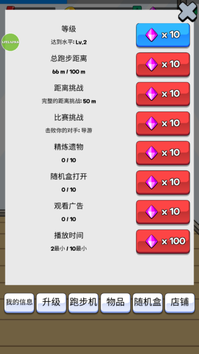 点击赛跑游戏
