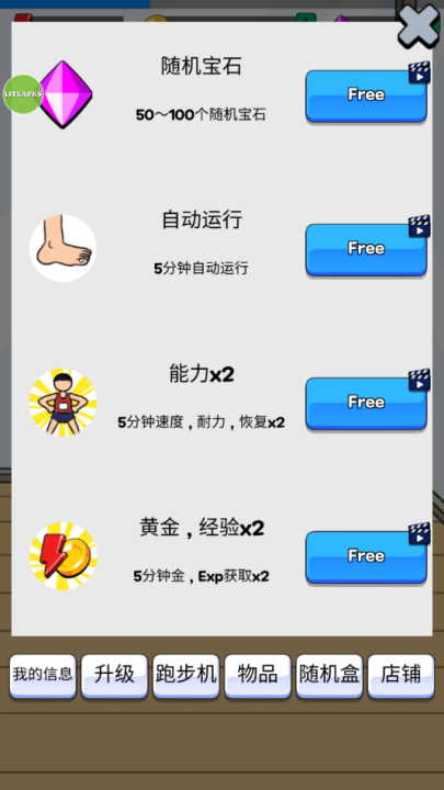 点击赛跑游戏