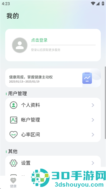 ectri智能手表app