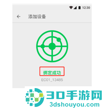 ectri智能手表app