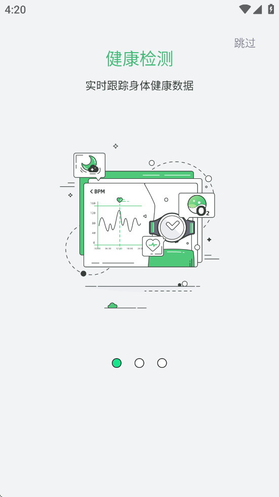 ectri智能手表app