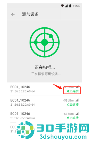 ectri智能手表app