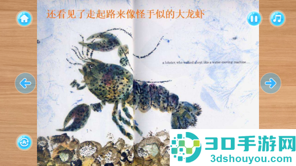绘本星球app