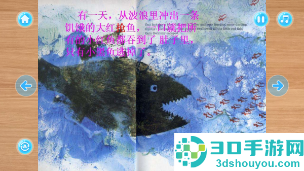绘本星球app