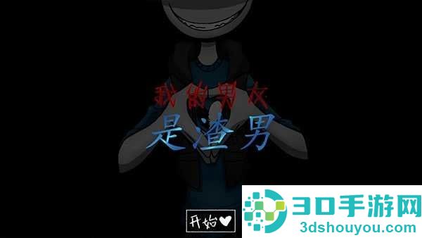 yourboyfriendgame手机版官方下载