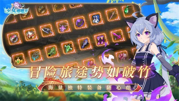 少女寻宝团游戏下载