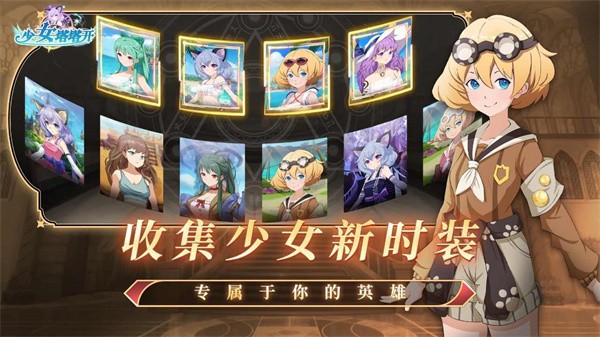 少女寻宝团游戏下载