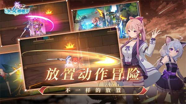 少女寻宝团游戏下载