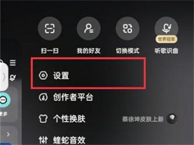 酷狗音乐取消匹配推荐的详细步骤指南