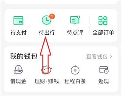 同程旅行机票改签方法详解-如何顺利进行同程旅行机票改签