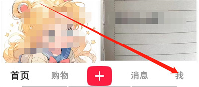 小红书礼物记录查看方法步骤 - 如何在小红书上查看礼物记录