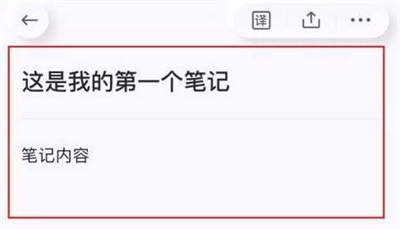 如何在有道云笔记中新建笔记：详细步骤指南