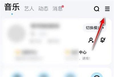 酷狗音乐如何拒收私信：详细步骤解析