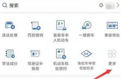 12123年检预约指南：详细步骤与方法解析