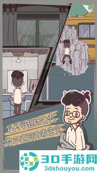 我和老板的那些事游戏