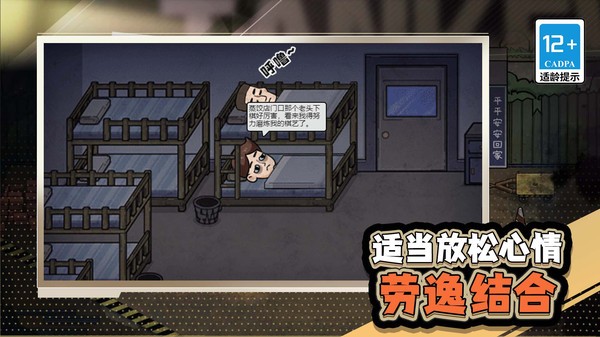 经商小能手游戏下载